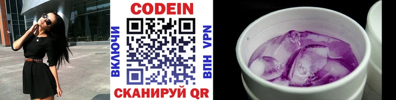 Кодеиновый сироп Lean напиток Lean (лин)  Андреаполь 