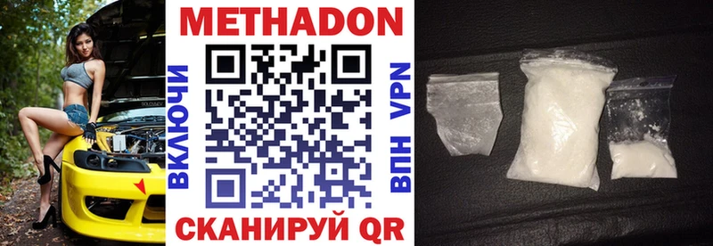нарко площадка Telegram  Андреаполь  МЕТАДОН белоснежный 